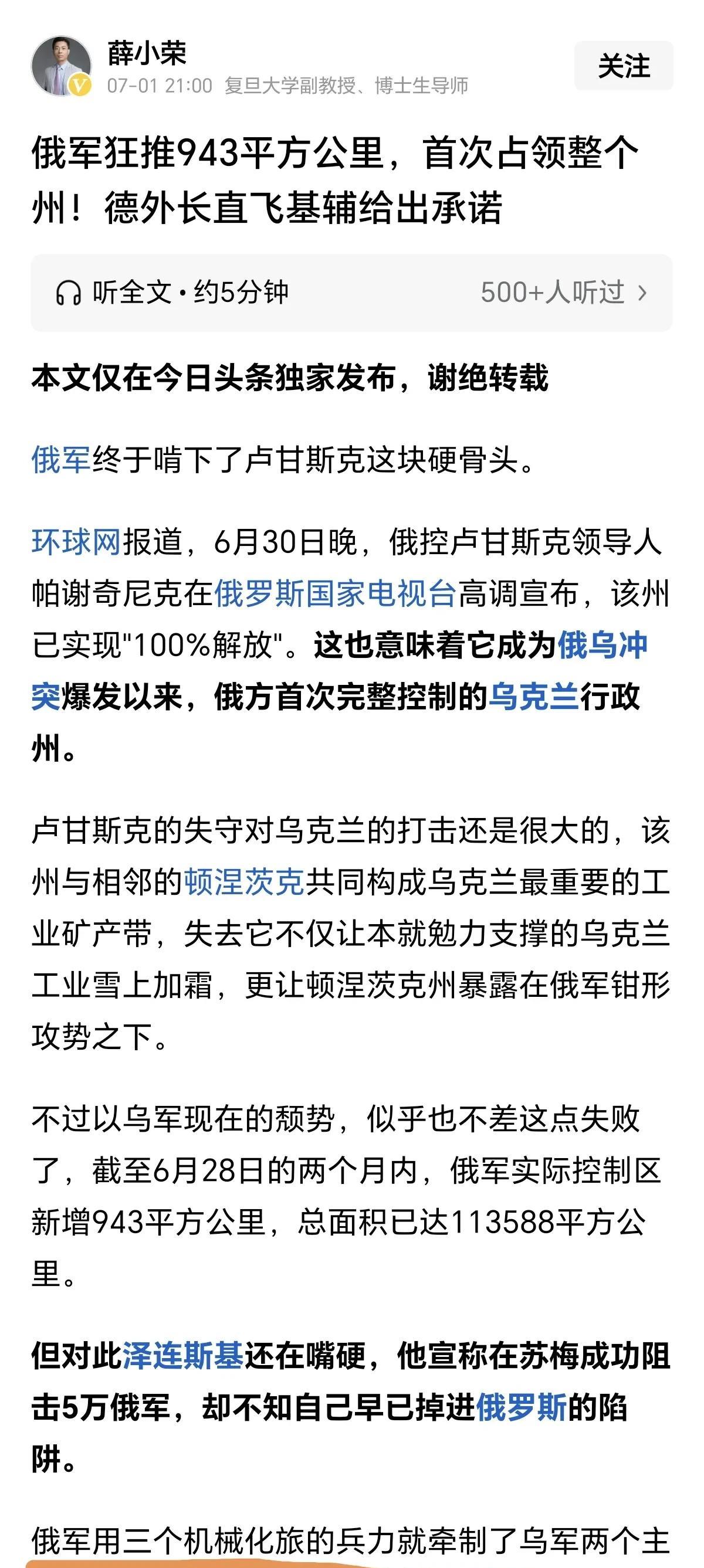 目瞪口呆，这是复旦博导能说出的话？
“俄军用三个机械化旅的兵力就牵制了乌军两个主