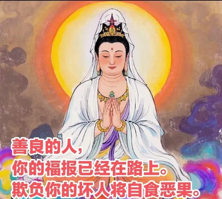 老天有眼，善恶终有报！那些暗中使绊子的小人，别看一时得意，报应终会降临。你善良正