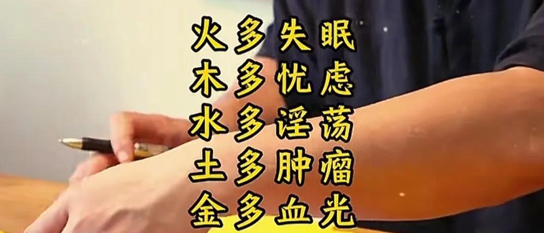 五行速断