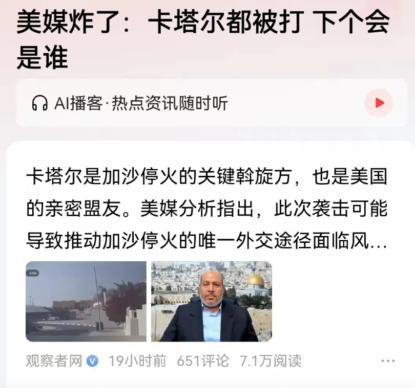 原来以为以色列是美国的小弟，现在看来，美国才是以色列的小弟。美国要听以色列的。