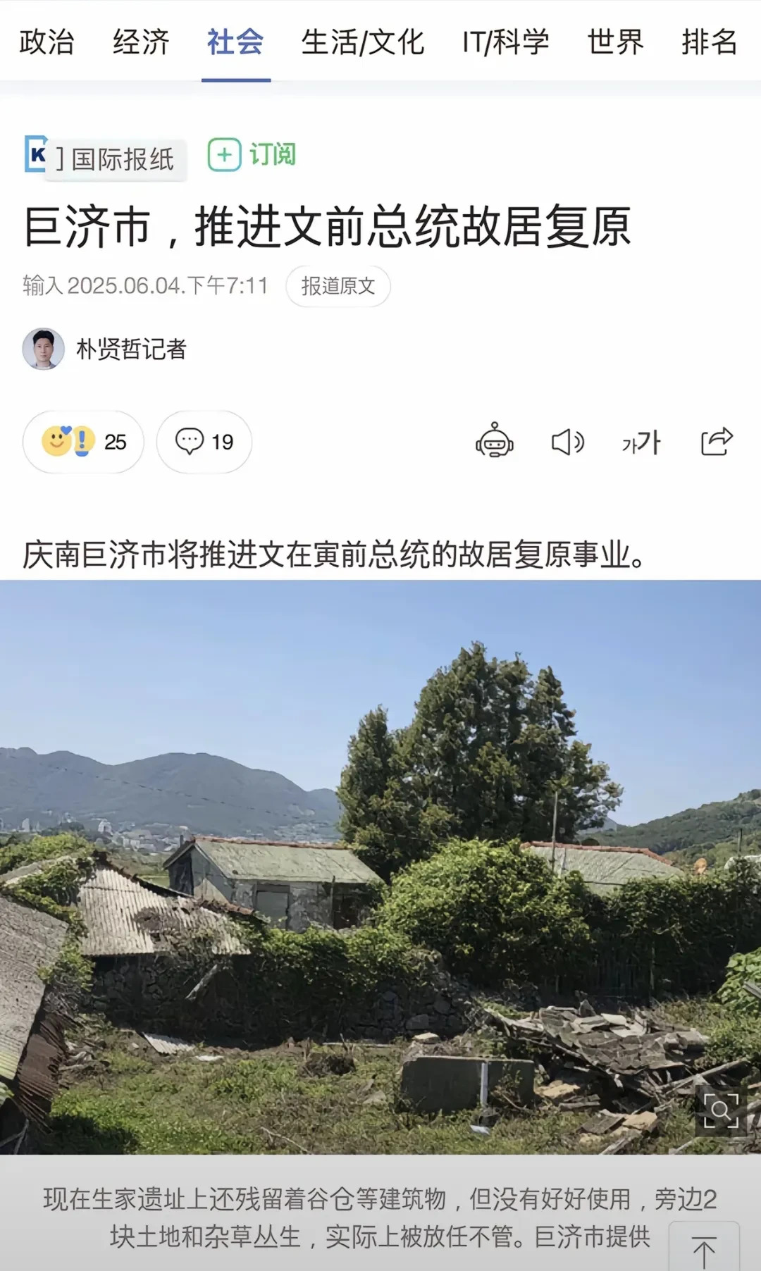 文在寅老家讨好新领导











---











听说过