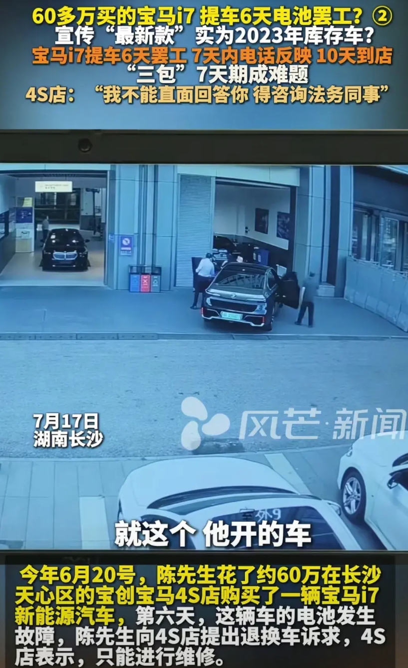 又一个死要面子活受罪的主！

6月20号，长沙一男子花了60万在宝马4S店买了一