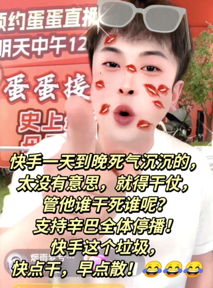 辛巴的停播，对快手活跃流量产生了巨大影响。

辛巴及其徒弟蛋蛋的粉丝量都超一亿了