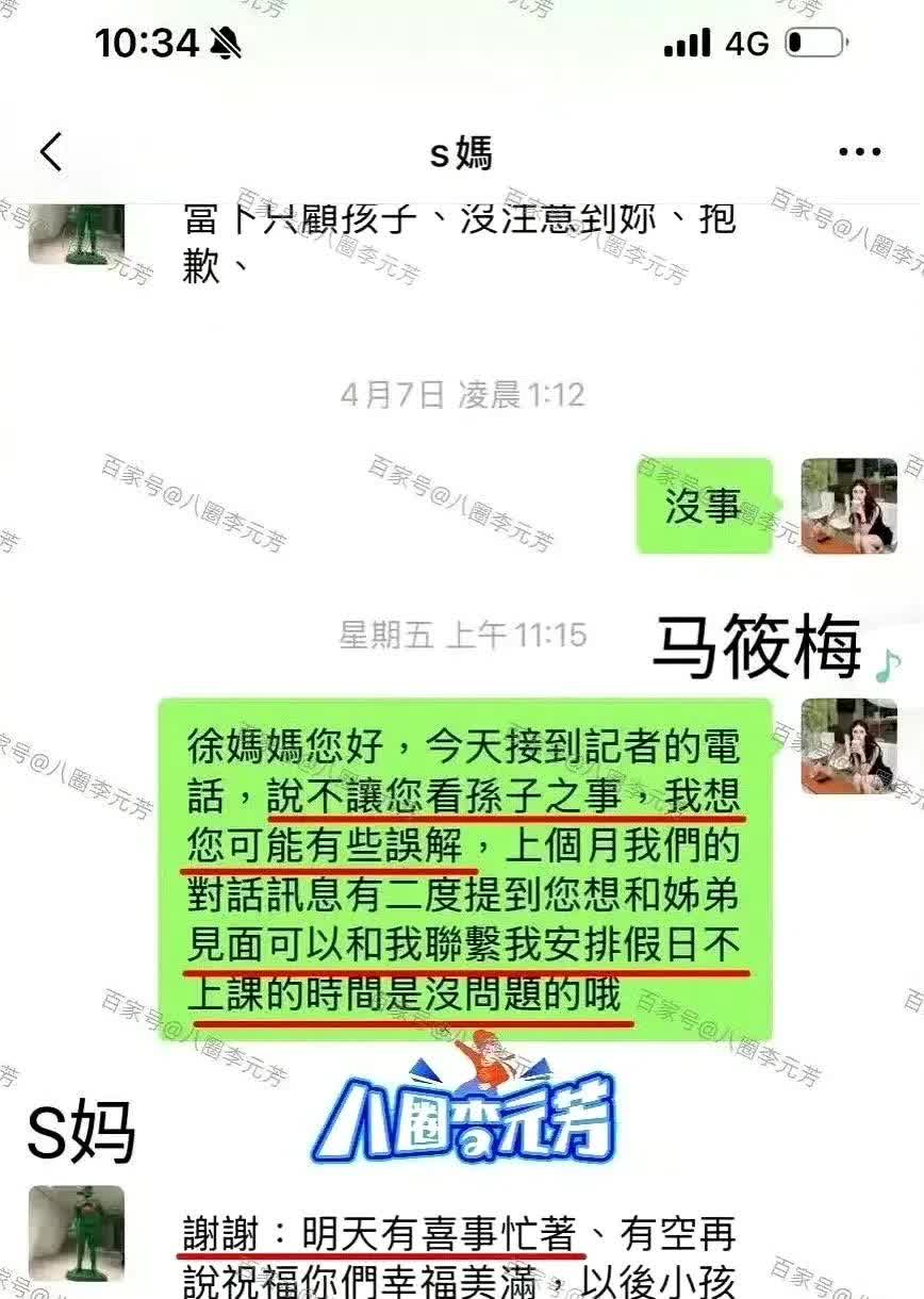 S妈前脚对媒体说“不争遗产”，转身就让马筱梅给钱。一边恭喜新婚，一边问新娘要钱，