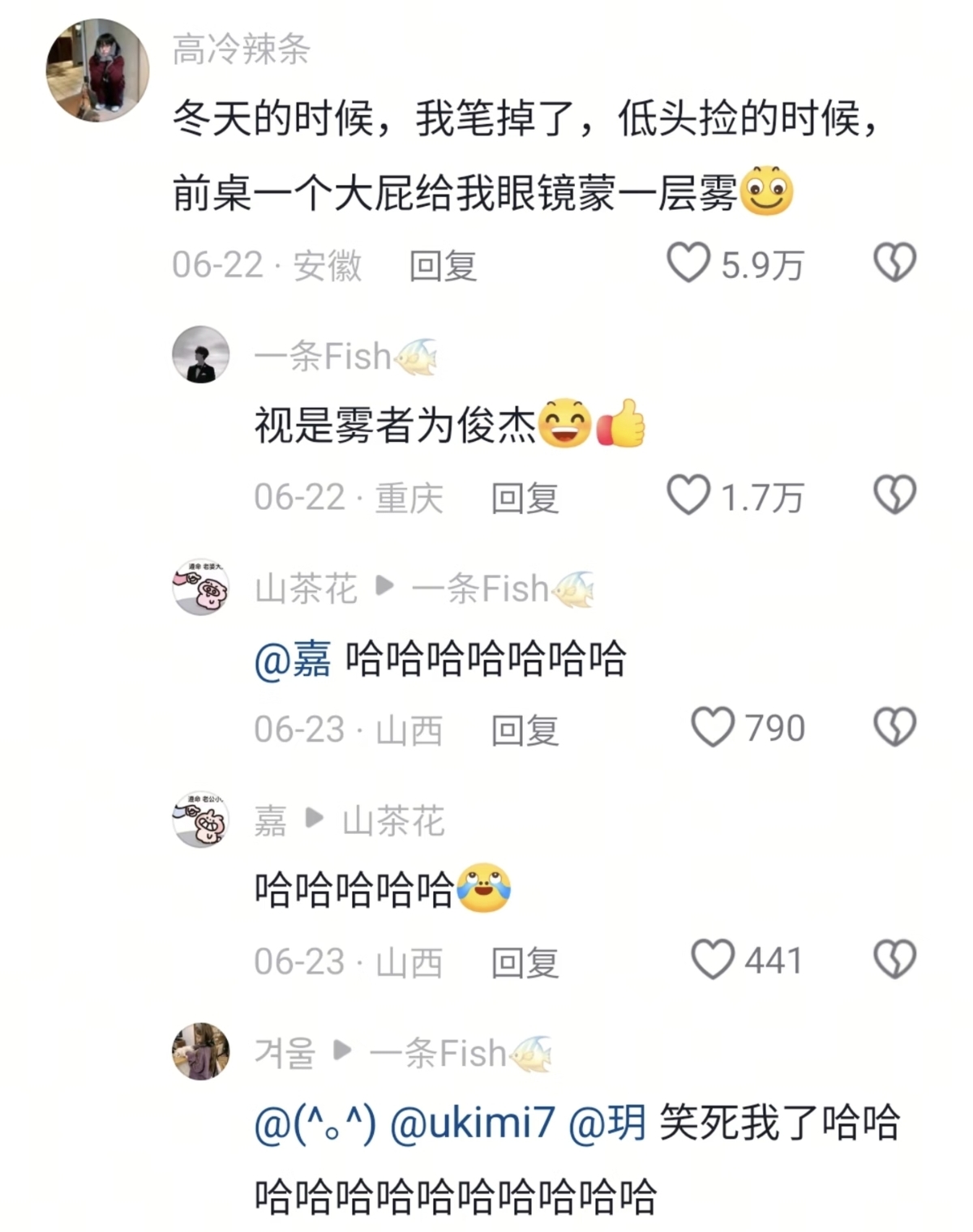 视是雾者为俊杰