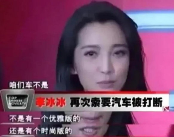 2008年，李冰冰在一次活动中，看中了一款价值300万的奔驰豪车，于是半真半假地