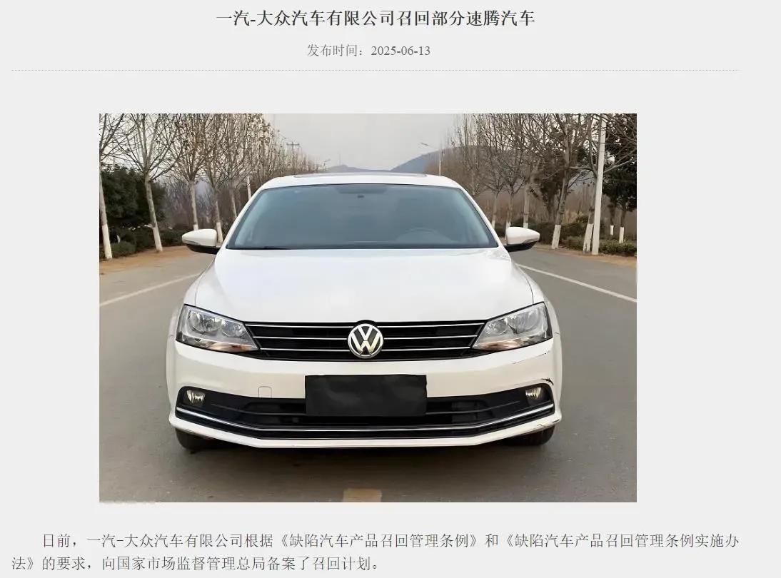 我的速腾也强烈要求召回！
轮速传感器我还以为是个消耗品，换了两个了。
第一次AB