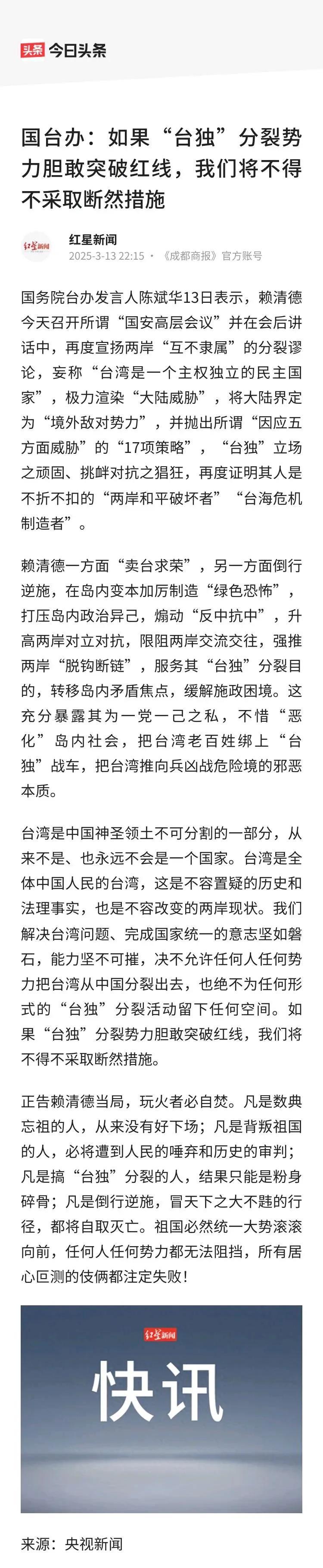 是谁在壮赖清德的胆？美国、日本！
对于赖清德之流近日多次发声“分裂言论”，已经触
