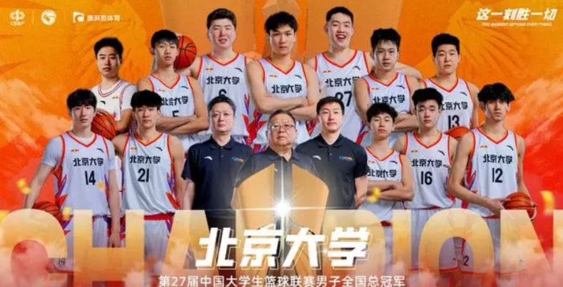6月22日，北大再次登顶夺冠！
顶级学府无愧顶级，就是搬砖都比别人搬的快，北京大