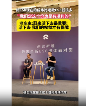 李斌: 活下去才是最重要的！

从今天李斌开这个新闻见面会透露的信息来看，基本上