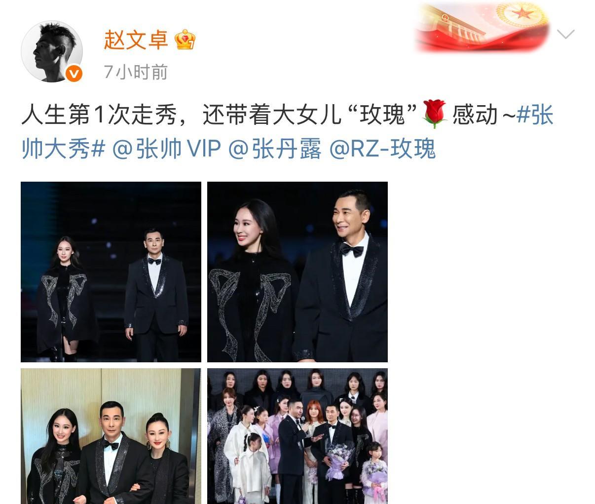 终于发现娱乐圈夫妻感情最好的了，赵文卓无论发什么消息，都会艾特一下妻子张丹露！