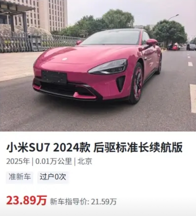 小米SU 7这款车是真的神奇，别人的0公里二手车都是比原车便宜，而小米SU 7的