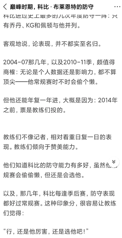 张佳伟说科比防阵多其实是教练的惯性思维？他本不应该九一防？

你们同意吗