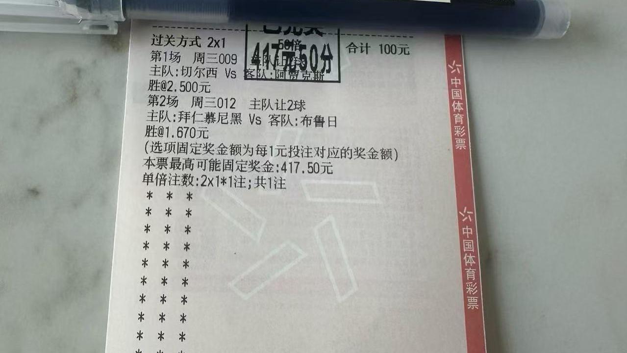 诺丁汉森林VS波尔图