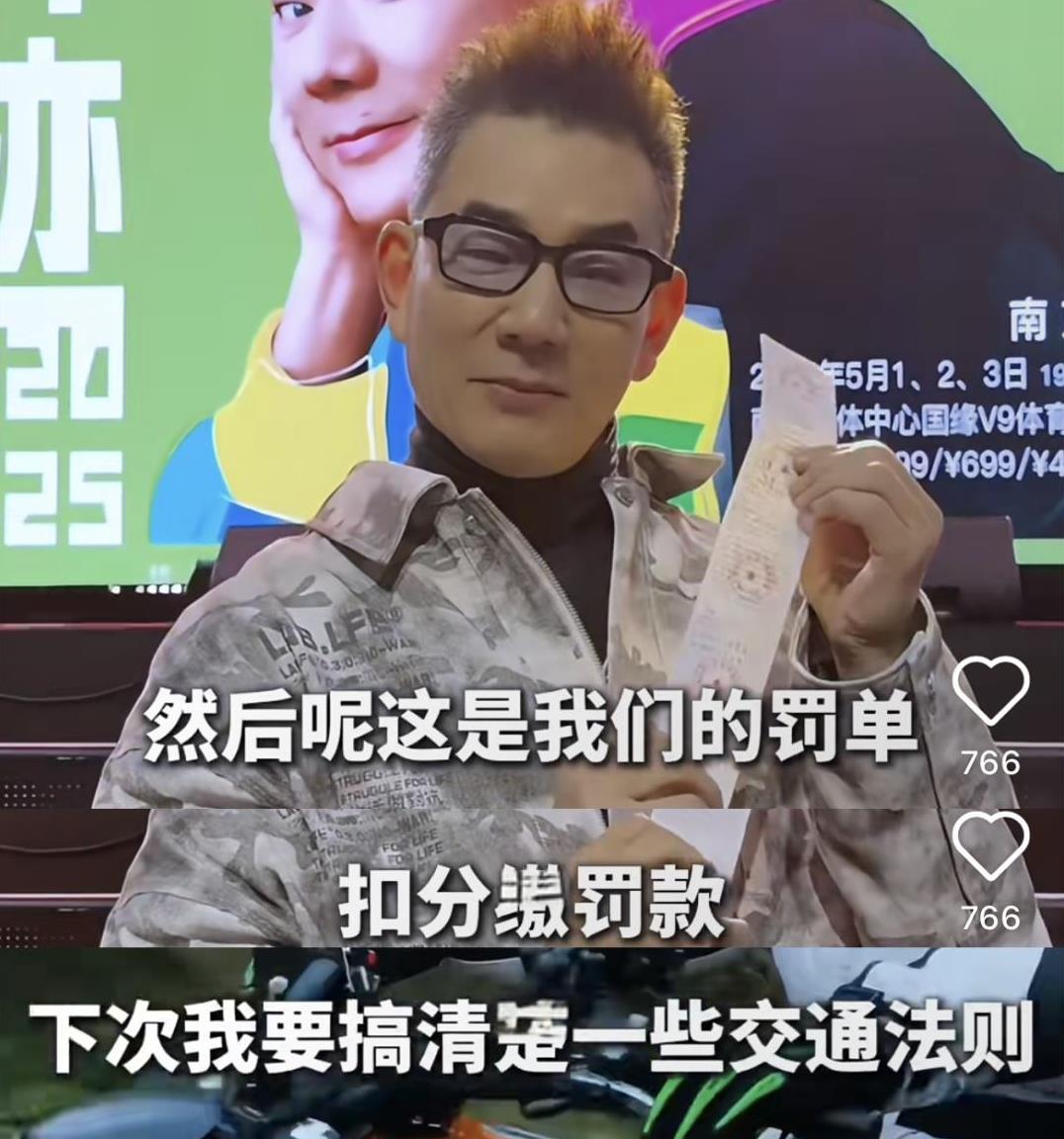 任贤齐，被罚了！任贤齐在南京骑摩托被罚了！
这事儿他自个儿在社交媒体上说了。
骑