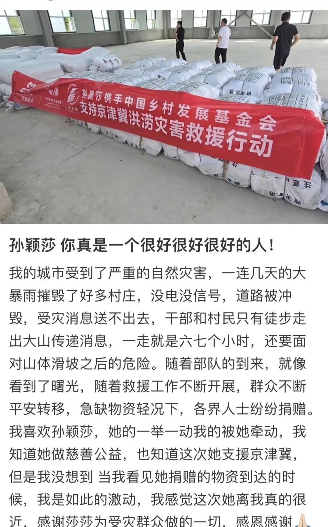 孙颖莎是位很好很好的女孩，继续加油！