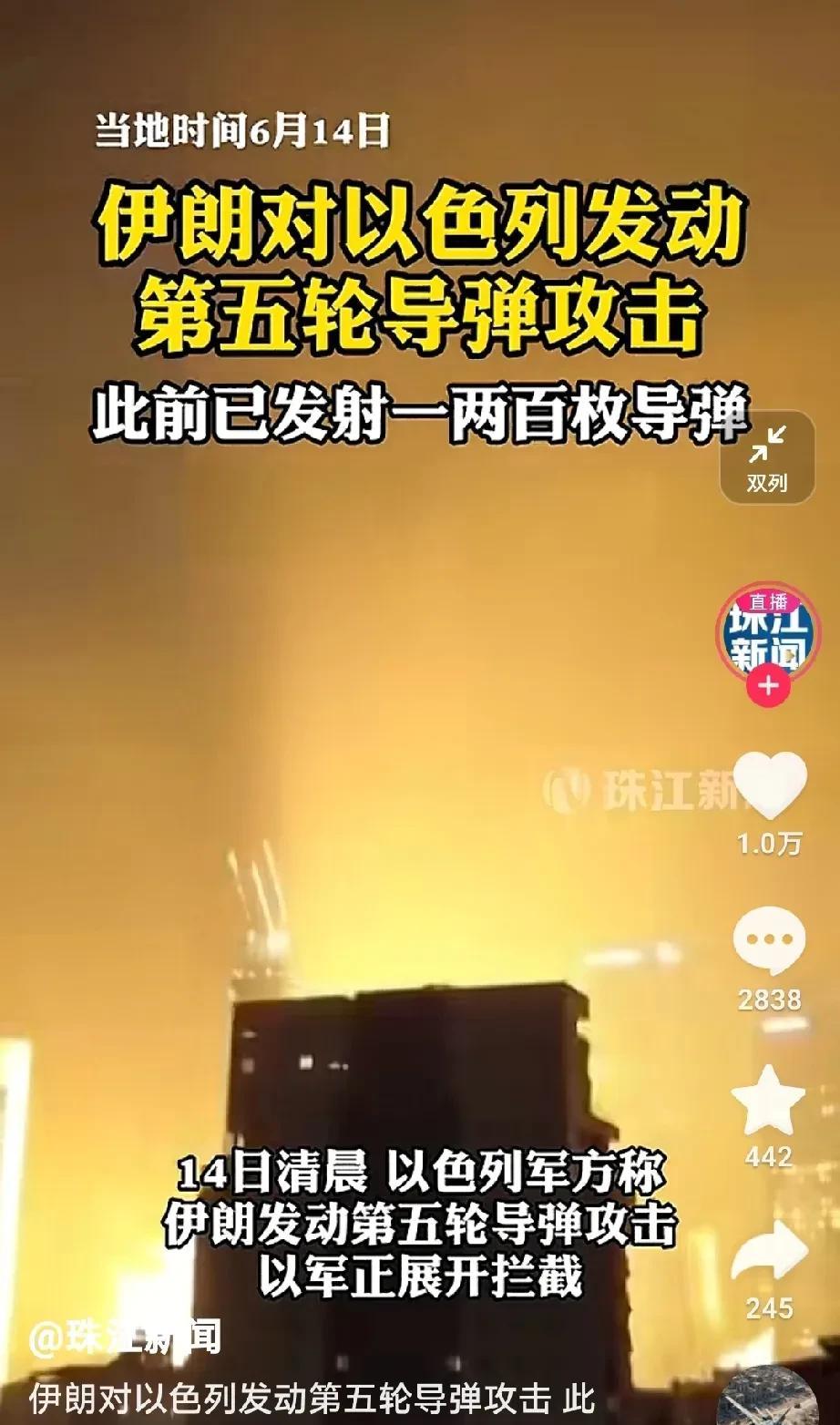 伊朗对以色列的疯狂报复来了！
以色列“玩套路”团灭伊朗高层及科学家，突袭伊朗核设