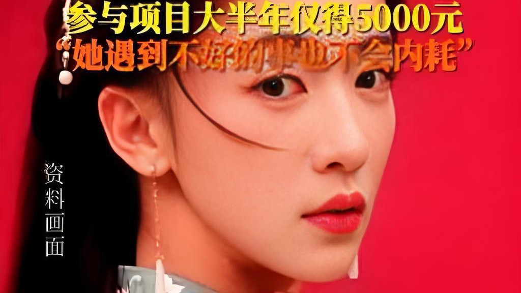 吴谨言曾被范冰冰抢走角色？于正称6个月给了5000元，无奈离开！