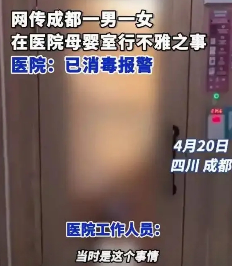 “这么饥渴？”四川一女子想借用，妇幼医院的母婴室给孩子喂奶时，突然听到里面传出一