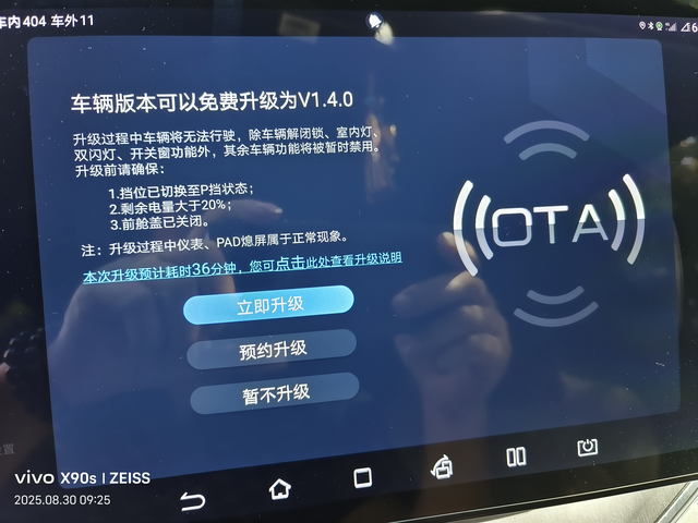 你们都收到OTA升级了吗
要不要升级啊