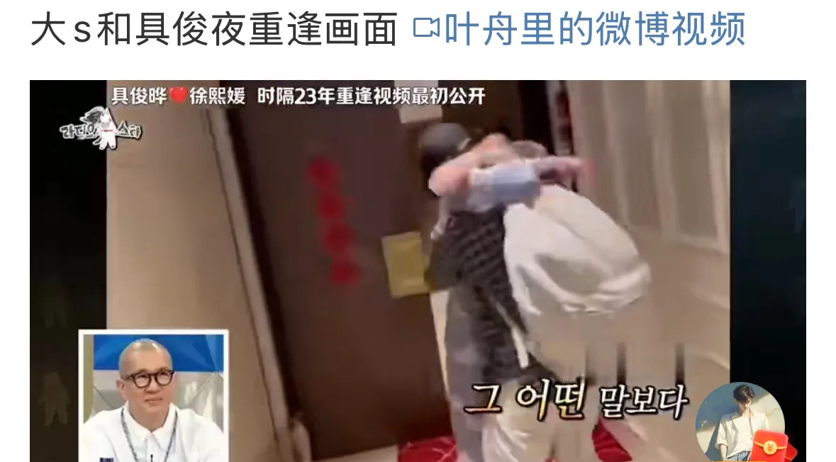 大S具俊晔破镜重圆











天哪！大S和具俊晔竟然复合了！兜兜转转
