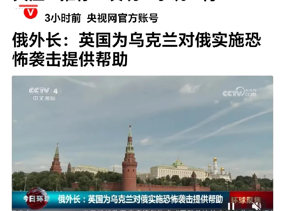 英国参与俄罗斯机场袭击











---











你相