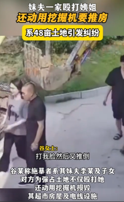 “严查到底！”6月13日，河南周口，一位女子因为坚持不肯把房子交给妹夫，结果竟然
