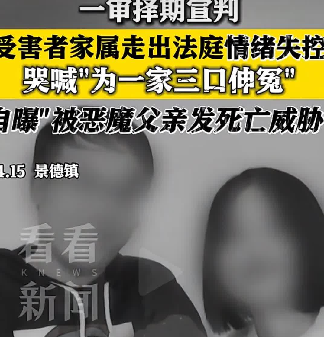 江西景德镇一家三口被撞身亡车祸，4月17日即今日开庭

事发去年10月2日，