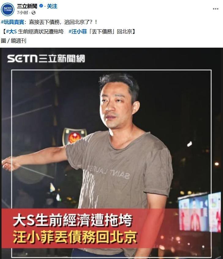 年过完了，大S离世也半个月了。S妈在思念女儿的同时，也要向前女婿“开战”了！
这