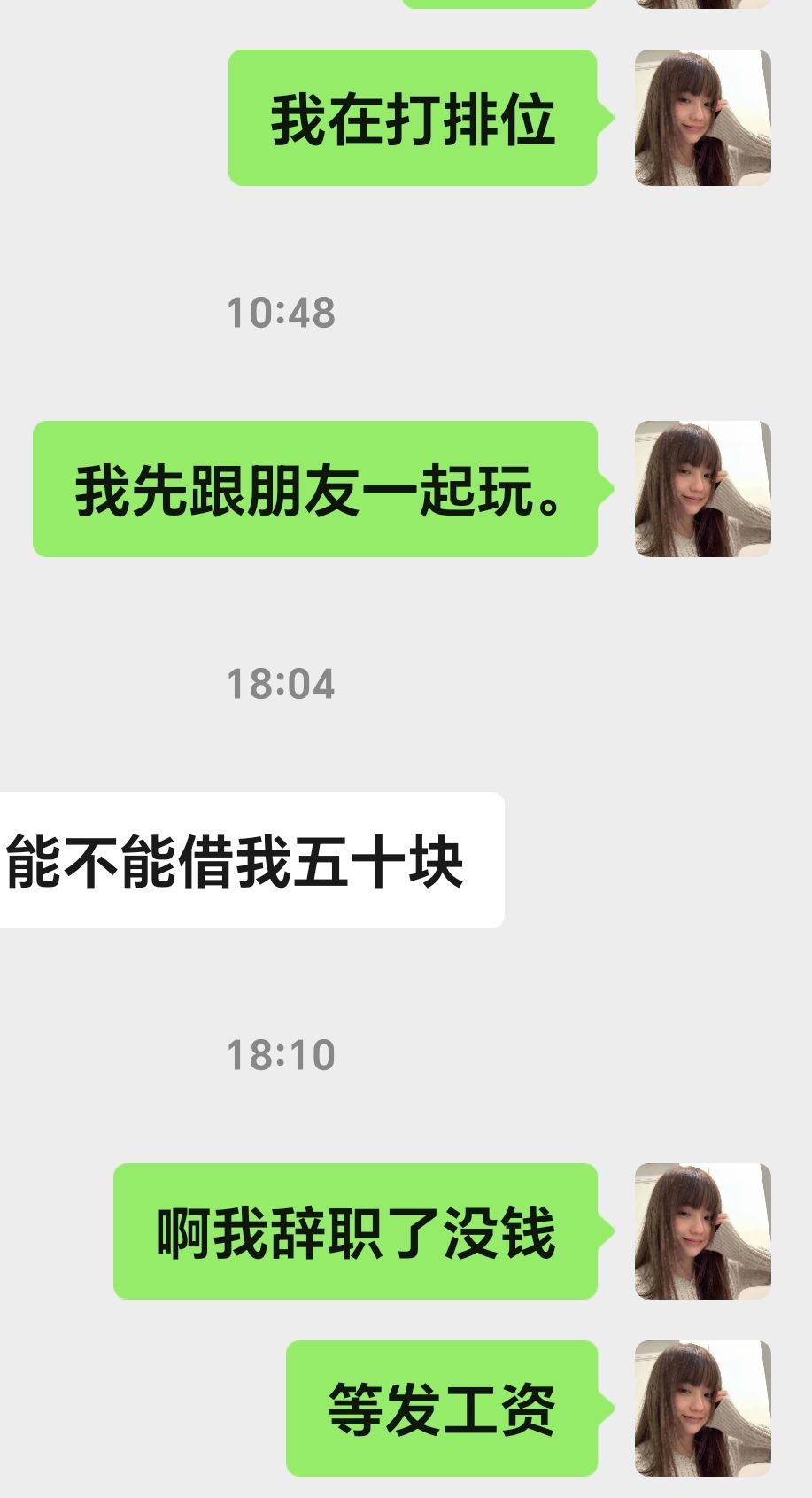 受不了，怎么总有游戏好友借钱？