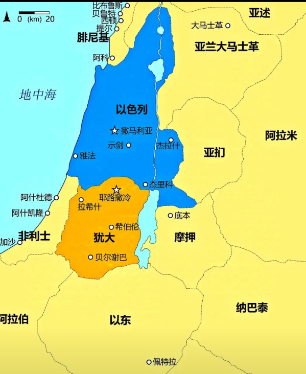 大约在公元前10世纪，以色列联合王国建立，后分裂为北部的以色列王国和南部的犹大王