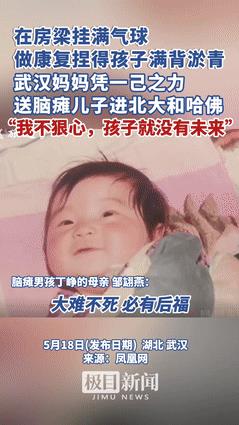 “看哭了！”男孩天生脑瘫，医生和父亲都建议拔管！不料，妈妈却带着他先考北大再考哈