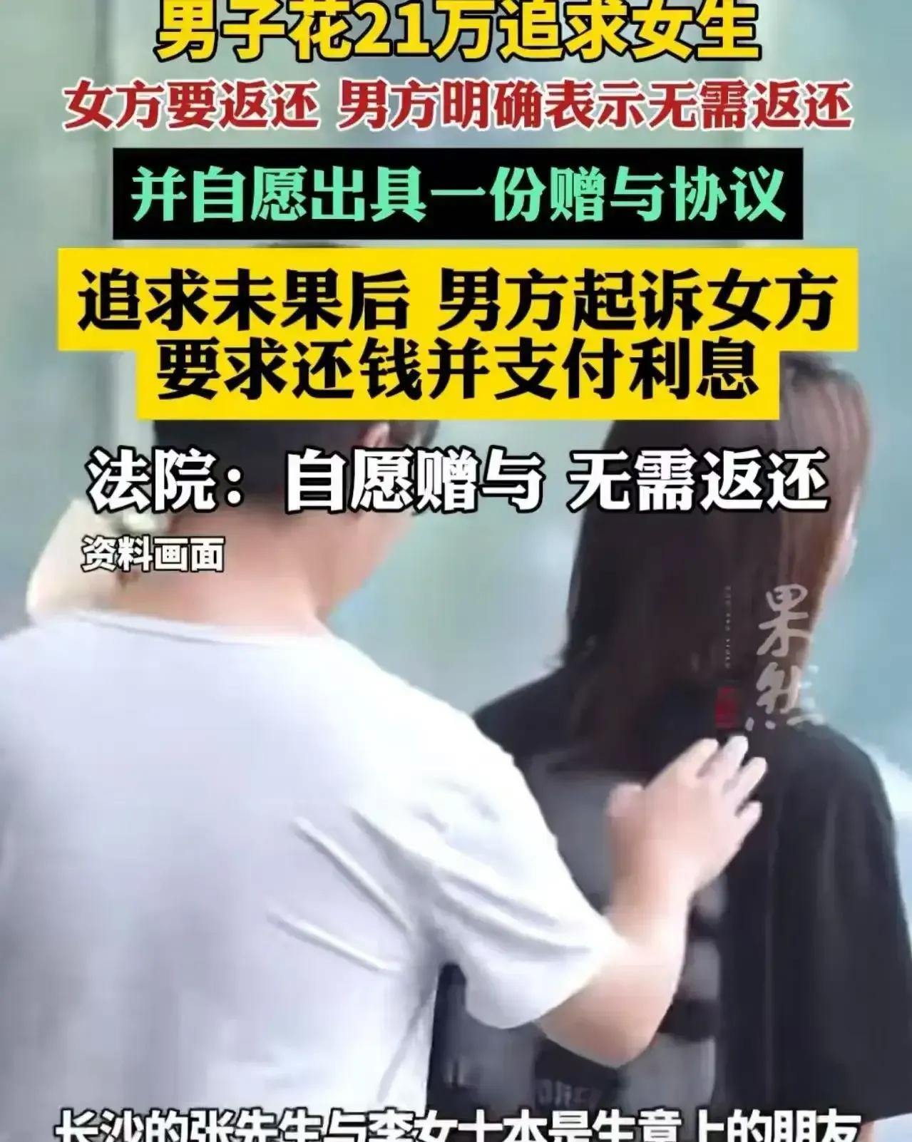 这起事件在网络上引发了热议#社会热点# ，许多人对男方的做法表示不解，甚至是愤怒