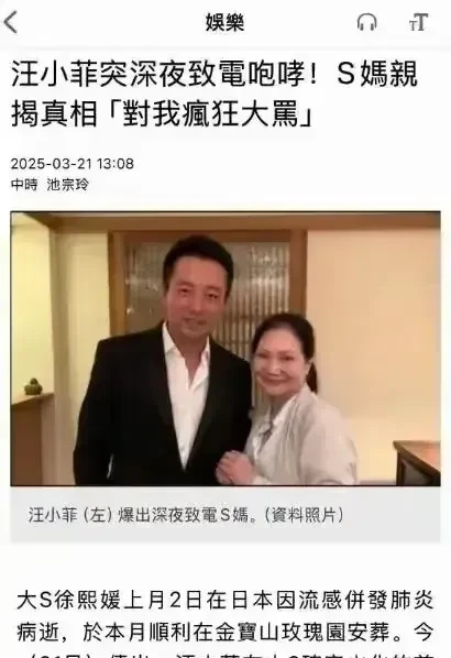 汪小菲晒截图回击S妈











到底发生了什么？汪小菲和大S的战争再