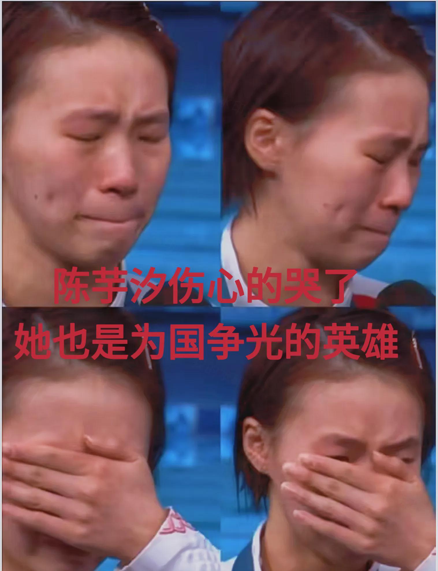 我宣告！
跳水界最令人同情的选手出现了！
不是他人，正是陈芋汐。

她和