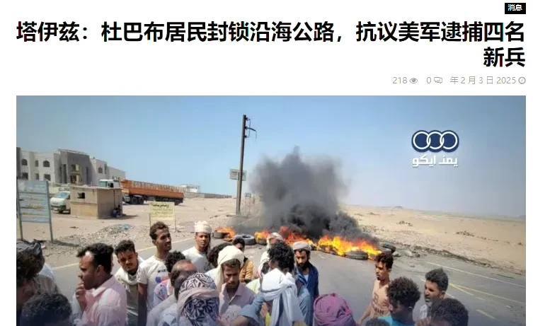 半岛电视台报道，今天上午，也门西南部塔伊兹省杜巴布市居民举行了愤怒的抗议活动，谴
