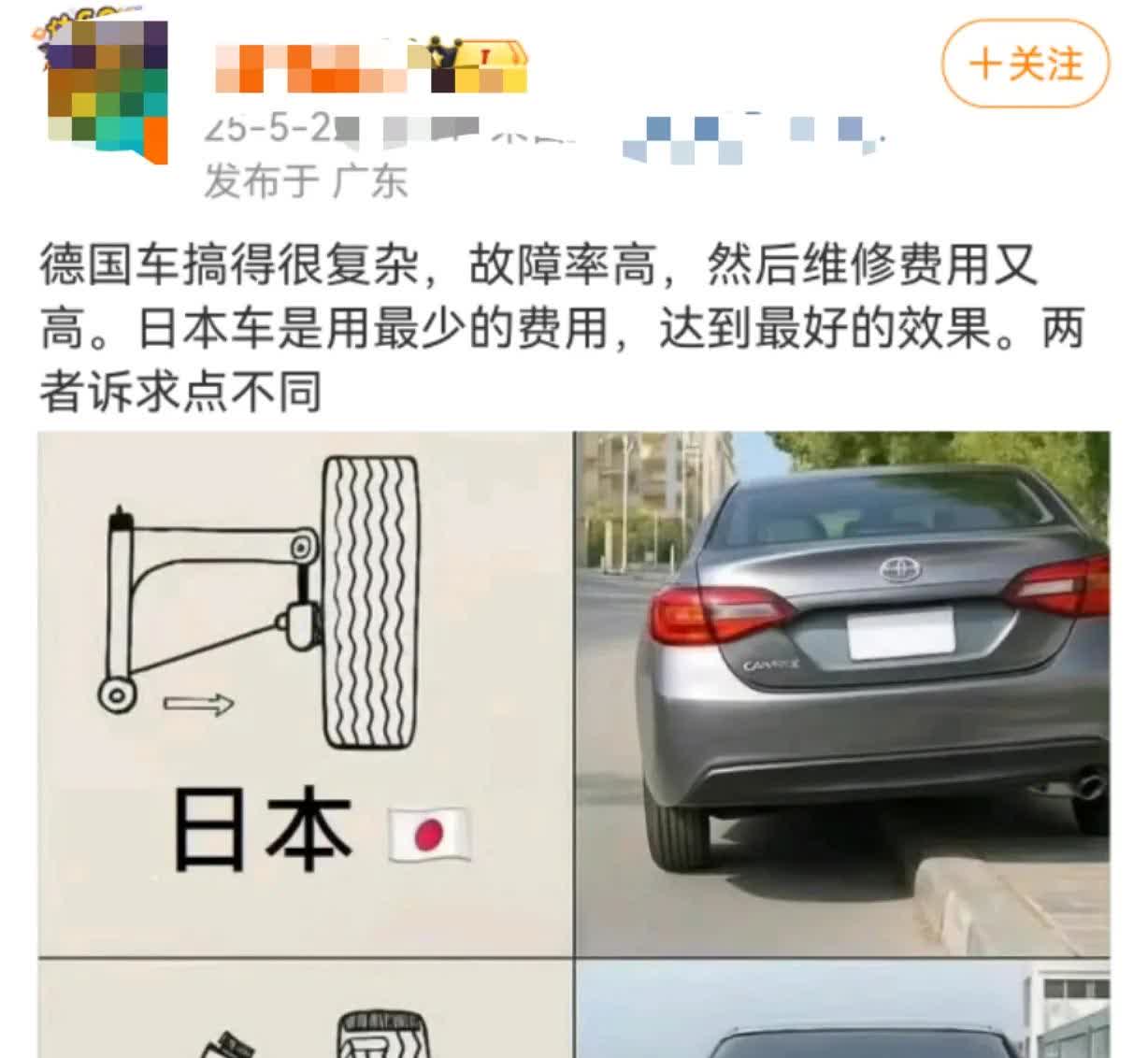 德国车和日本车的差别，真的是这样吗?