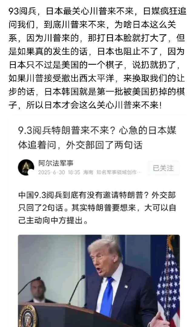 沈逸说如果中美俄三巨头齐聚93阅兵的话，将是80年来最重要的历史时刻，改变历史的