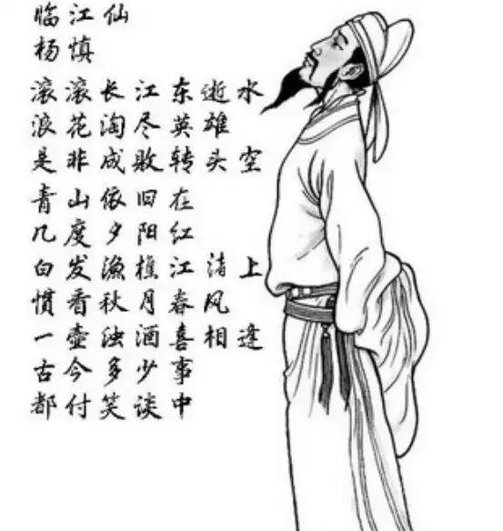 明朝状元杨慎，被贬后写下一首千古绝唱，开头两句惊艳五百年。
杨慎少年成名，二十四