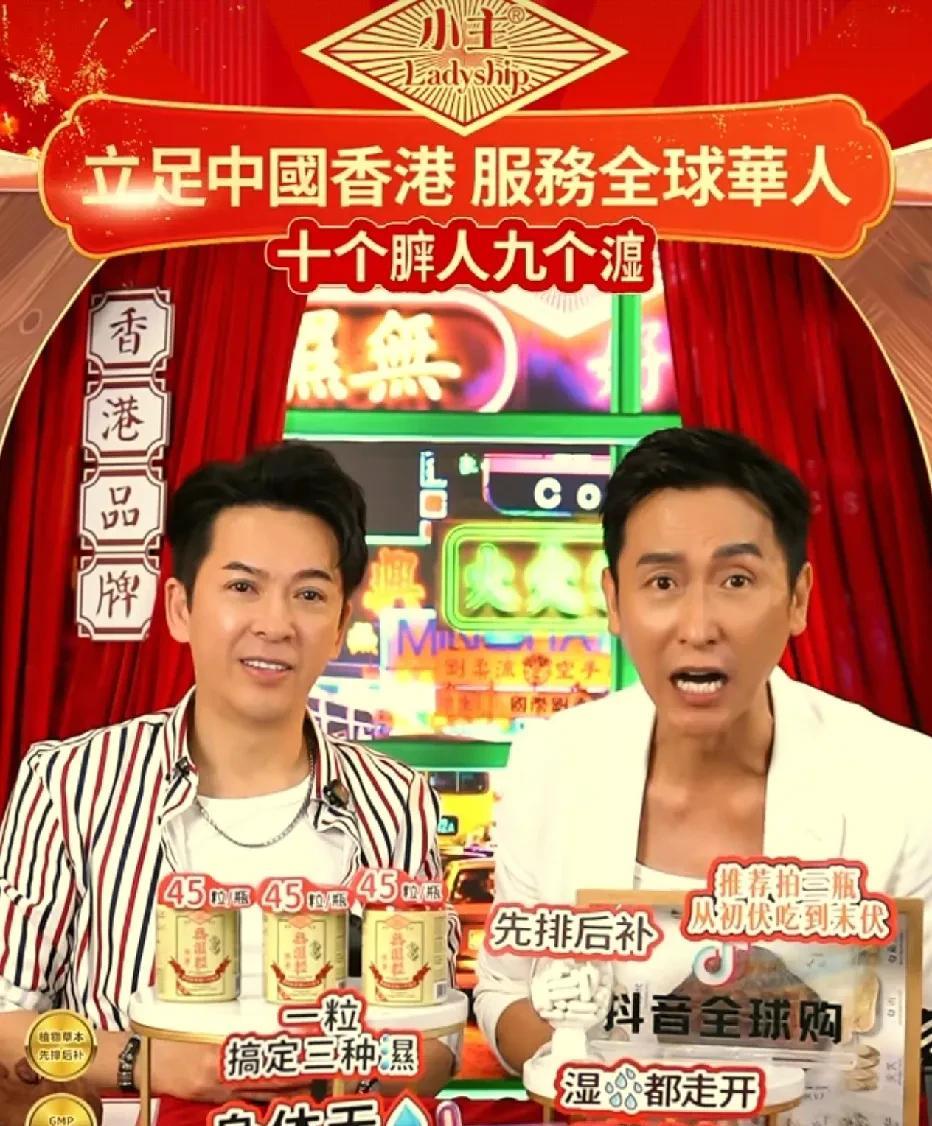 马德钟和郭政鸿直播带货还挺有意思。香港演员确实保养得好，一个个看着都超年轻。像5
