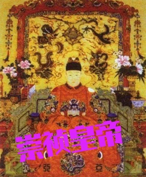 1644年3月19日：大明崇祯皇帝人生中的最后一天，大明王朝覆灭。
这一天的紫禁