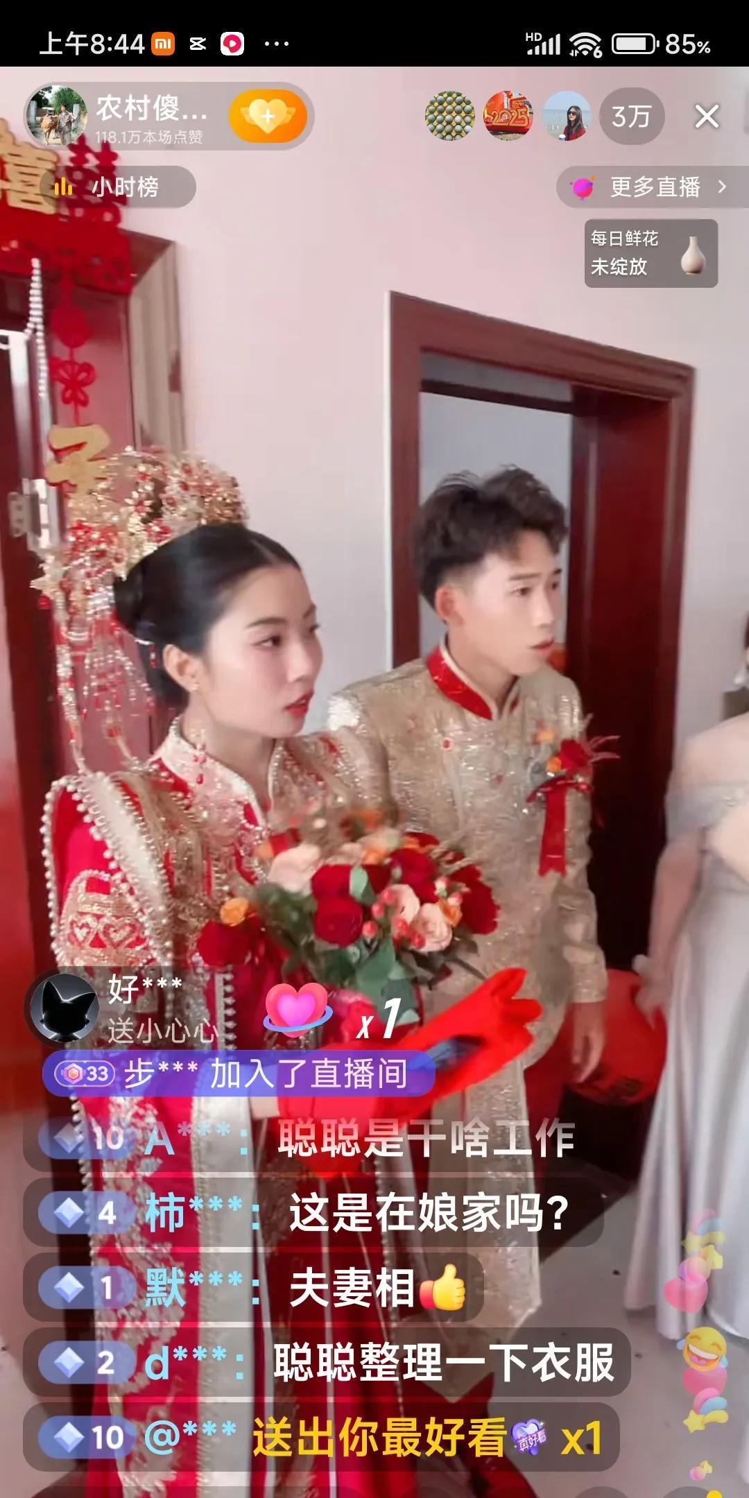 期待已久的啊聪聪结婚啦。好漂亮的新娘子，感觉丈母娘两口子好严肃啊，女儿出嫁心情就