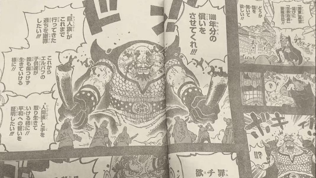 海贼王1166话第二次情报更新|加林成为神之谷捡漏王者|自断头角做奴隶投降派是换不来幸福的