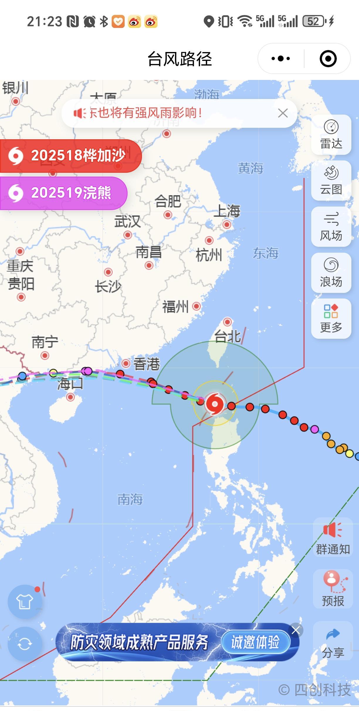 #记录我的2025#这个风王桦加沙，真的是带着它的威力来的。
在菲律宾那边，已经