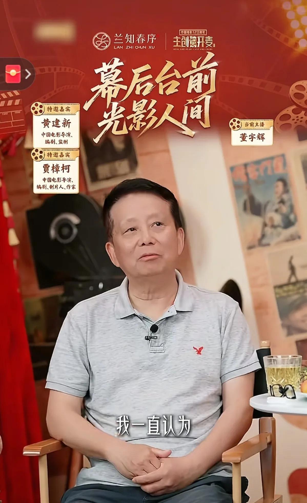 兰知春序《主创请开麦》第1期
        电影是记录心灵的旅程。