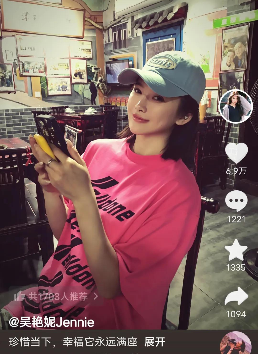 吴艳妮谈恋爱了，她个人社媒发文：珍惜当下，幸福永远满座。这样的文字配上一张美美的