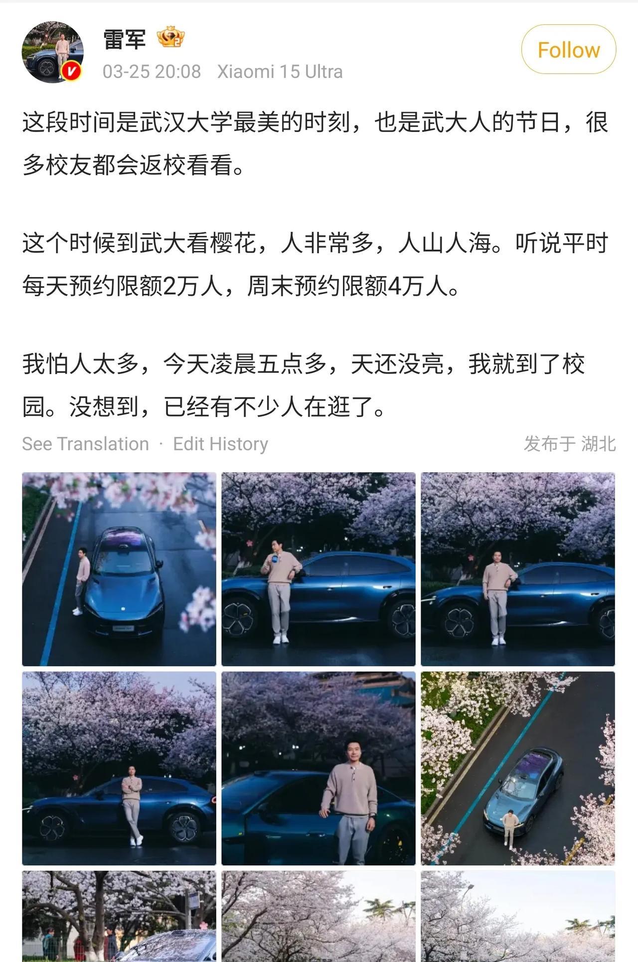 雷军还是挺“体面”的。
带着自己的小米的新车去自己母校武汉大学拍摄，怕学校里的人