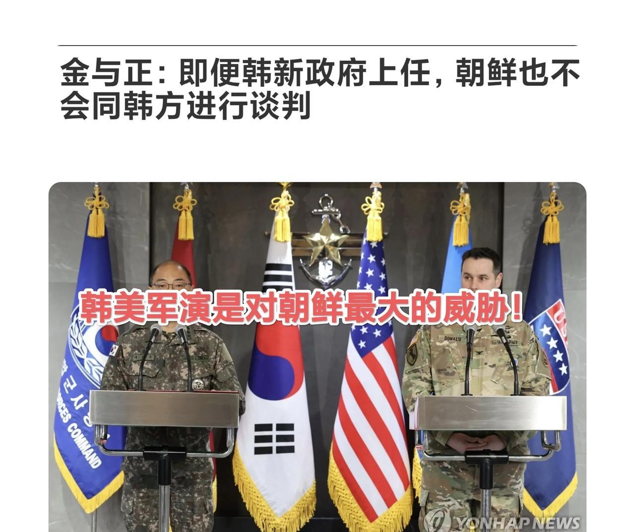 朝鲜把与韩国谈判 之路“封死了”：拒绝任何会谈！
  韩国新政府上台后，李在明不