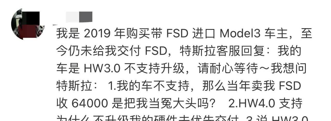 车主质疑2019年购买的进口版特斯拉mode 3车型，64,000元购买的 fs