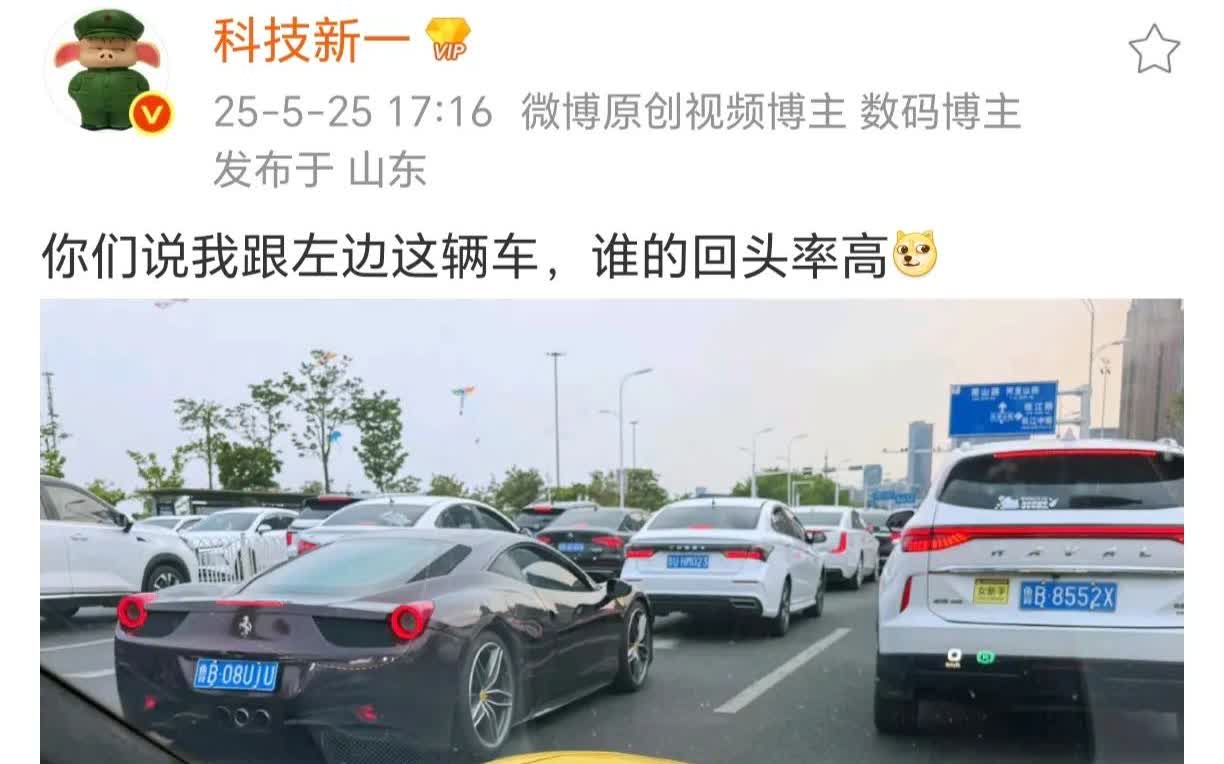 左 那可是法拉利啊 你这再怎么看都是小米啊[允悲]